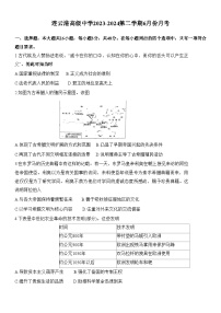 江蘇省連云港高級中學(xué)2023-2024學(xué)年高一下學(xué)期6月月考?xì)v史試題