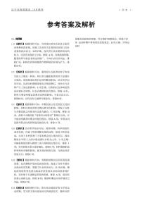 辽宁省名校联盟2023-2024学年高二下学期6月份联合考试历史试题