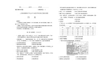 2024年山西省普通高中學(xué)業(yè)水平合格性考試適應(yīng)性測(cè)試歷史試題