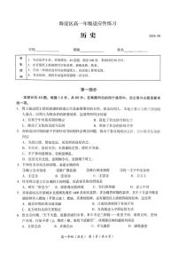 [历史]北京市海淀区2023～2024学年高一下学期6月适应性练习历史试题(无答案）
