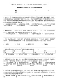 [历史]陕西省渭南市2023-2024学年高一上学期历史期末试卷