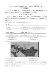 山東省棗莊市第三中學2023-2024學年高一下學期6月月考歷史試題