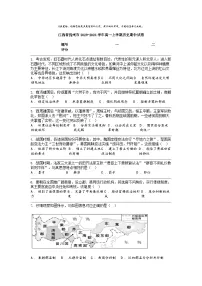 [历史]江西省抚州市2023-2024学年高一上学期历史期中试卷