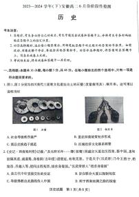 安徽省定远县第三中学2023-2024学年高二下学期6月月考历史试题