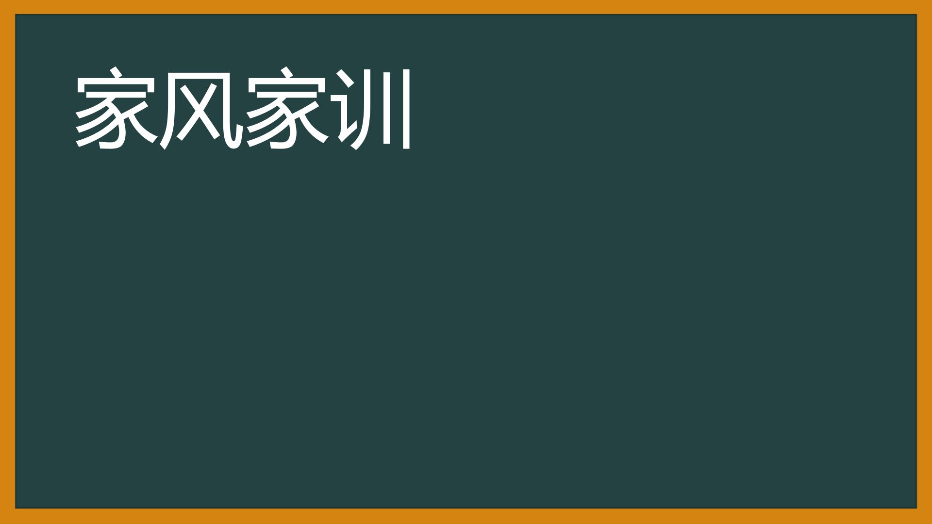 考前辅导：历史学科主观题答题语言汇编（课件版）