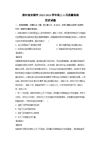 [歷史]貴州省安順市2023-2024學(xué)年高二下學(xué)期6月質(zhì)量檢測(cè)試題（解析版）
