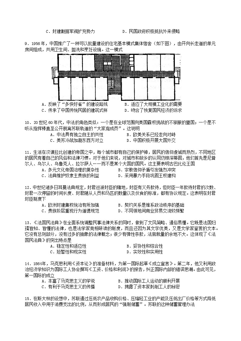 湖南省株洲市炎陵县2023-2024学年高二下学期6月期末考试历史试题第2页