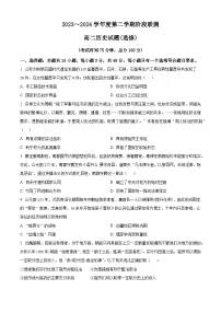 2024江苏省五市十一校高二下学期5月阶段联考试题历史（选修）含解析