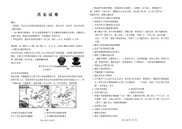 云南省昆明市云南师范大学附属中学2023-2024学年高三下学期6月月考历史试题