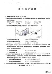 山东省菏泽市鄄城县2023-2024学年高二下学期6月月考历史试题
