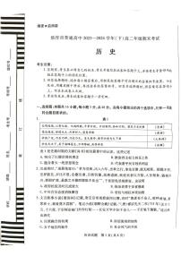 河南省焦作市2023-2024学年高二下学期期末考试历史试题