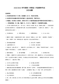 江苏省盐城市2023-2024学年高二下学期6月期末历史试卷