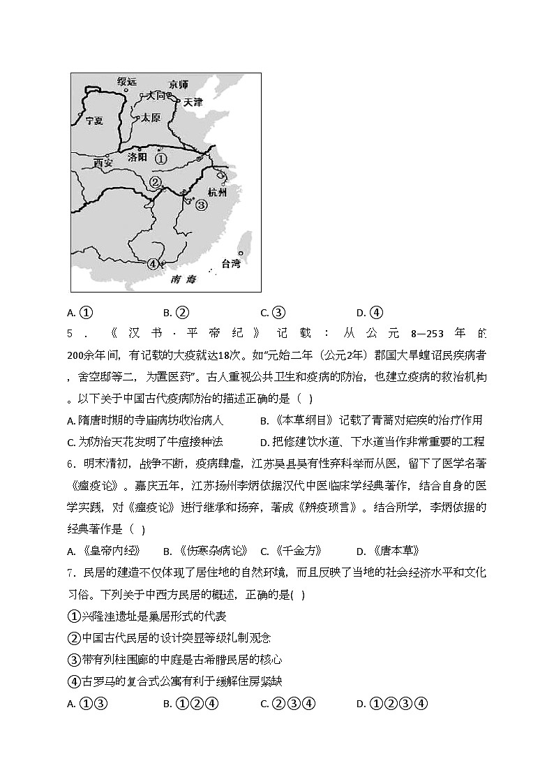 浙江省浙东北(ZDB)联盟2023-2024学年高二下学期期中联考历史试卷(含答案)02