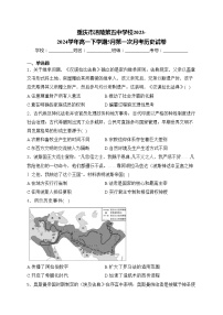 重慶市涪陵第五中學(xué)校2023-2024學(xué)年高一下學(xué)期5月第一次月考?xì)v史試卷(含答案)