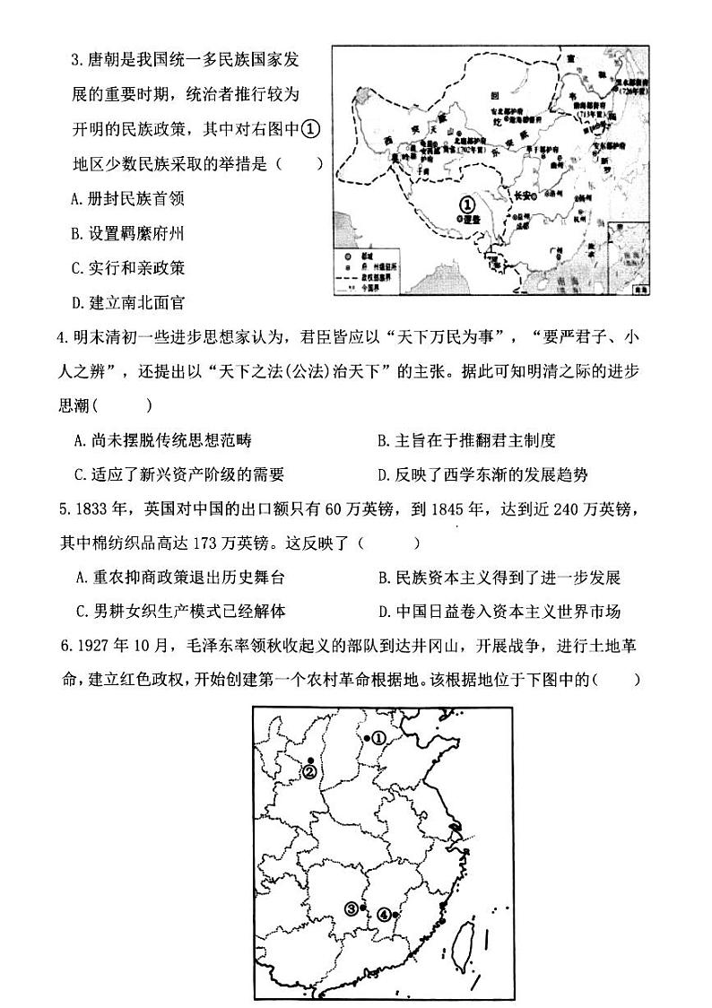 浙江省慈溪市2023-2024学年高一下学期期末测试历史试题第2页