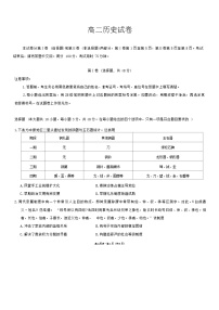贵州省贵阳市第一中学2023-2024学年高二下学期6月月考历史试卷（Word版附解析）