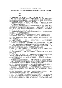 [歷史]陜西省西安市藍(lán)田縣城關(guān)中學(xué)大學(xué)區(qū)聯(lián)考2023-2024學(xué)年高二下學(xué)期5月月考試卷