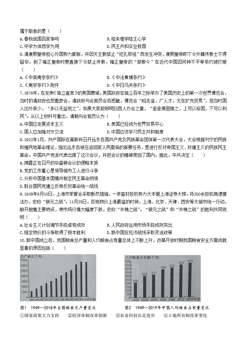 湖北省七市州教科研协作体2023-2024学年高二下学期期末考试历史试题02