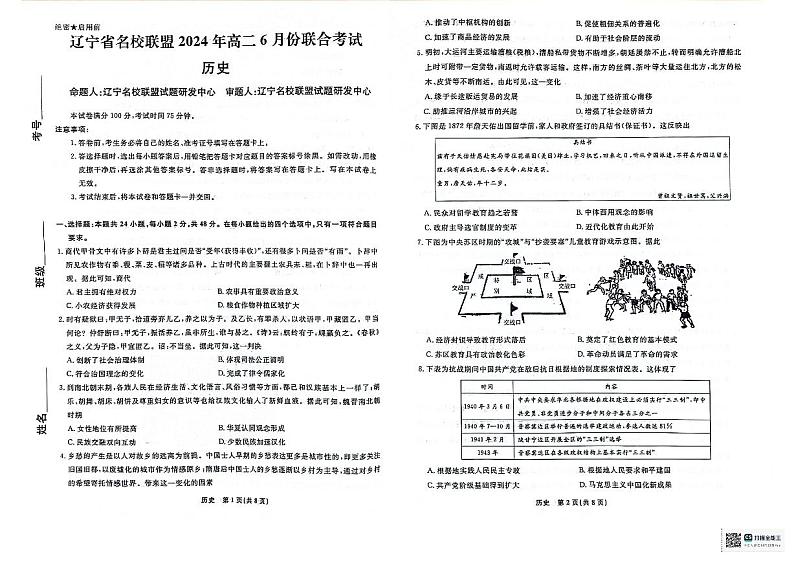 历史第1页