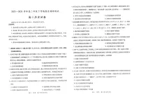 江西省部分地区2023-2024学年高二下学期期末调研考试历史试题