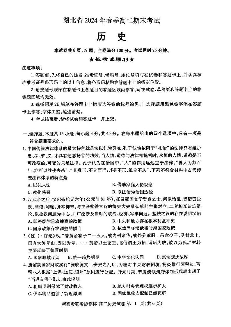 历史第1页