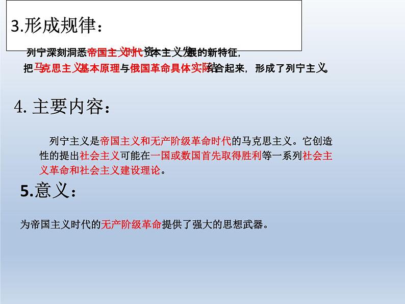 第15课 十月革命的胜利与苏联的社会主义实践课件5第3页