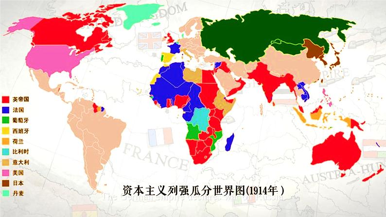 第14课 第一次世界大战与战后国际秩序课件7第2页