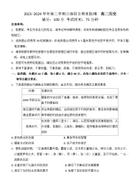安徽省安庆市、池州市、铜陵市2023-2024学年高二下学期期末考试历史试题