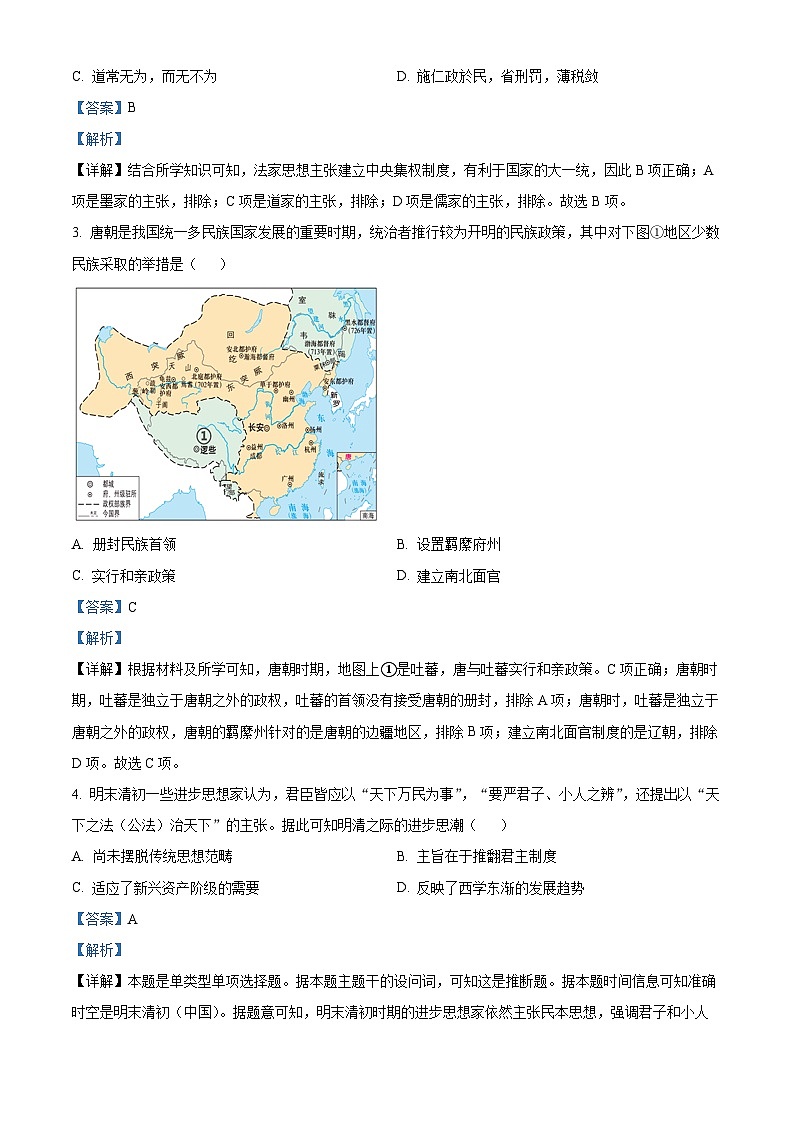 浙江省慈溪市2023-2024学年高一下学期期末测试历史试卷(Word版附解析)02