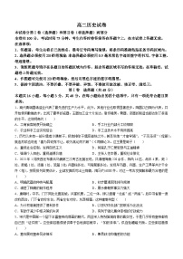 黑龙江省齐齐哈尔市2023-2024学年高二下学期期末考试历史试题