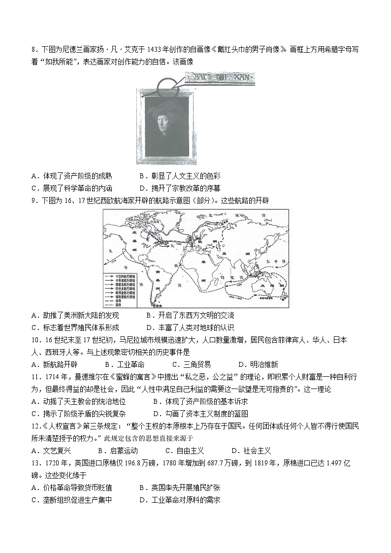 福建省厦门市2023-2024学年高一下学期期末质量检测历史试题02