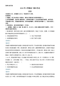 湖南省五市十校2023-2024学年高一下学期期末考试历史试题（Word版附解析）