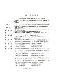 黑龙江省齐齐哈尔市2023-2024学年高二下学期7月期末考试历史试题(附参考答案)