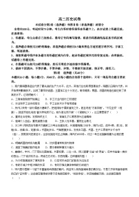 黑龍江省齊齊哈爾市富裕縣實(shí)驗(yàn)中學(xué)2023-2024學(xué)年高二下學(xué)期期末考試歷史試卷(無(wú)答案)