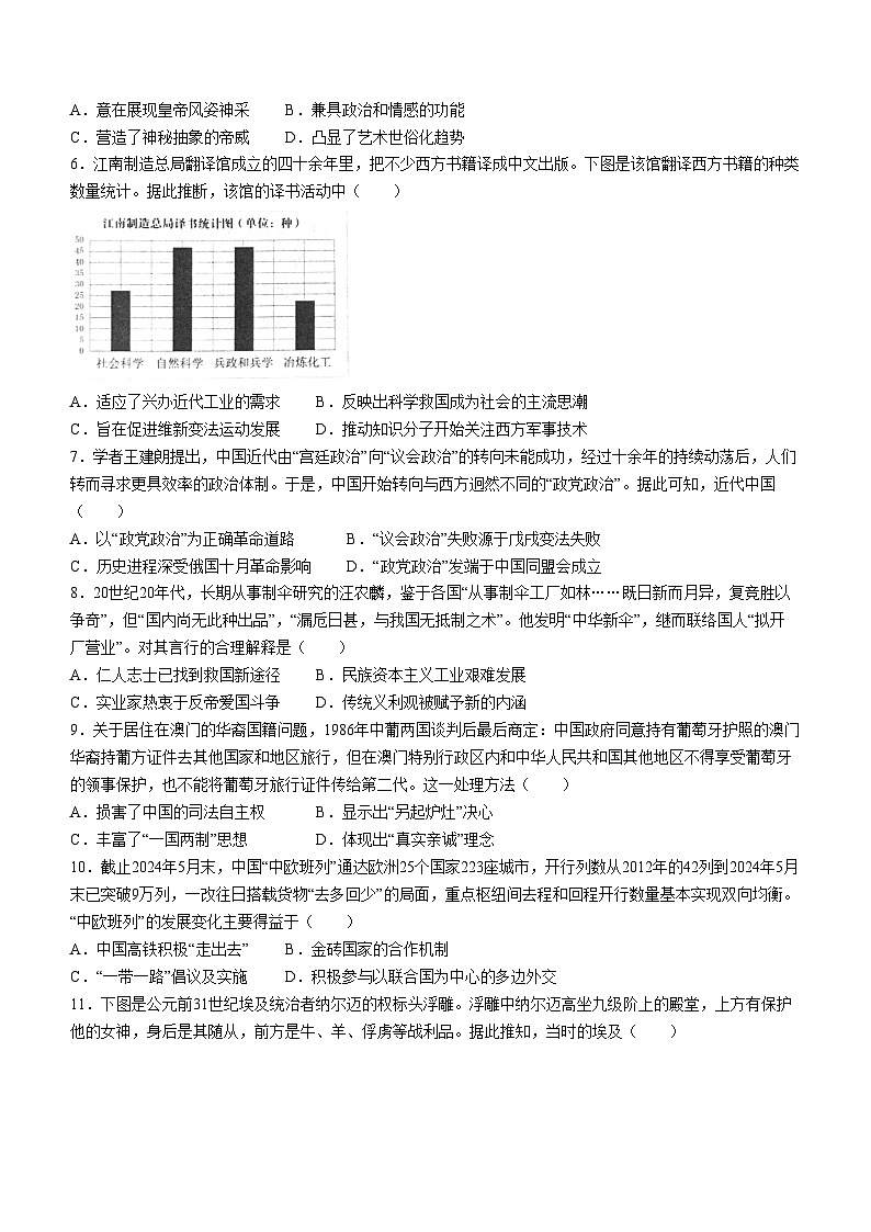 黑龙江省齐齐哈尔市富裕县实验中学2023-2024学年高二下学期期末考试历史试卷(无答案)02