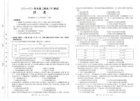 河南省新乡市2023-2024学年高二下学期7月期末考试历史