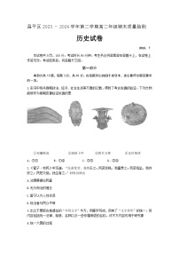 北京市昌平區(qū)2023-2024學(xué)年高二下學(xué)期期末質(zhì)量抽測歷史試卷