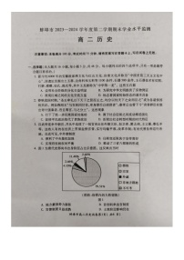 安徽省蚌埠市2023-2024学年高二下学期期末考试历史试题