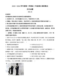 江苏省淮安市2023-2024学年高二下学期6月期末考试历史试题 Word版含答案