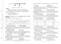 河南省新乡市2023-2024学年高二下学期期末考试历史试题