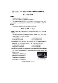 陕西省咸阳市2023-2024学年高二下学期7月期末历史试题
