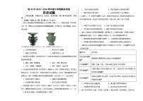 黑龙江省哈尔滨市第三十二中学校2023-2024学年高二下学期7月期末考试历史试题(含答案)