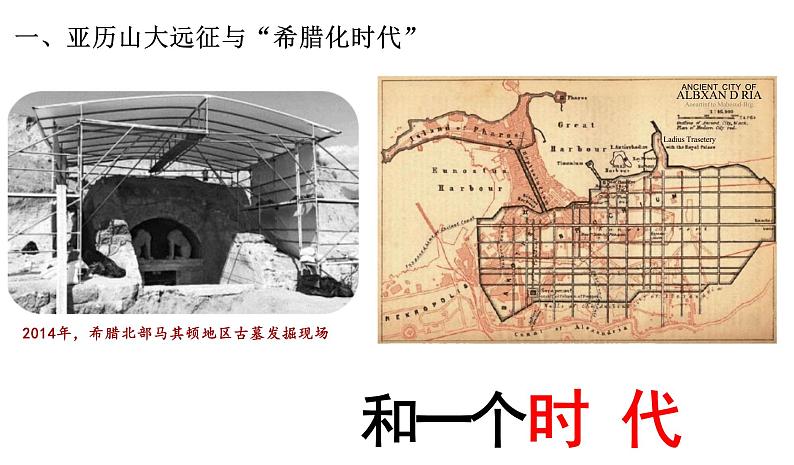 第11课古代战争与地域文化的演变(教学课件)高中历史部编版选择性必修3第4页