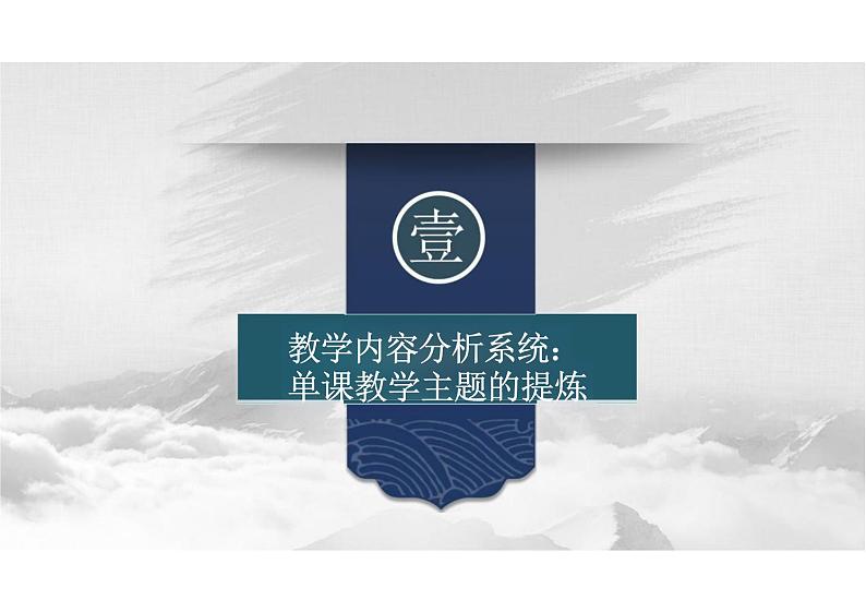 选择性必修3第11课古代战争与地域文化的(教学课件)-高中历史部编版选择性必修3第3页