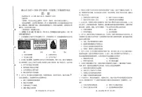 河北省唐山市2023-2024学年高一下学期期末考试历史试题