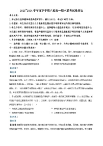 黑龙江省哈尔滨市六校2023-2024学年高一下学期期末联考历史试卷（解析版）