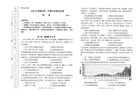内蒙古自治区赤峰市2023-2024学年高二下学期期末考试历史试题
