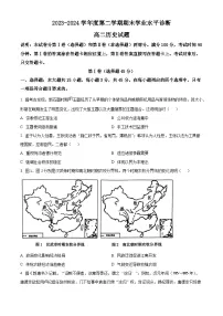 山东省烟台市2023-2024学年高二下学期7月期末考试历史试题（Word版附解析）