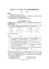 【高一】陕西省渭南市大荔县2023-2024学年高一下学期期末质量检测历史