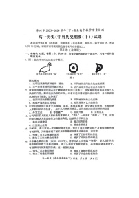 福建省漳州市2023-2024学年高一下学期期末教学质量检测历史试题